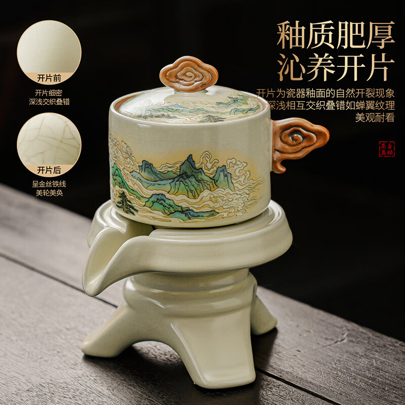 曲和（QUHE）黄汝窑千里江山自动茶具套装家用功夫轻奢懒人泡茶神器一整套 9件 黄汝窑千里江山自动六杯套