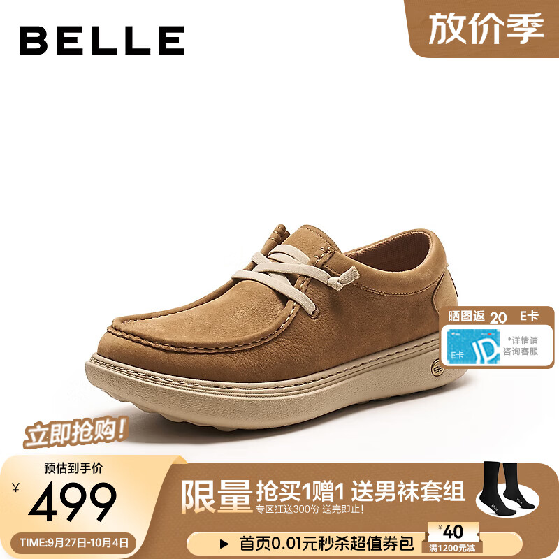 百丽厚底增高休闲鞋男2026新款秋商场款牛皮革舒适工装鞋8WK09CM6预售 黄色-单里 39 (245mm)