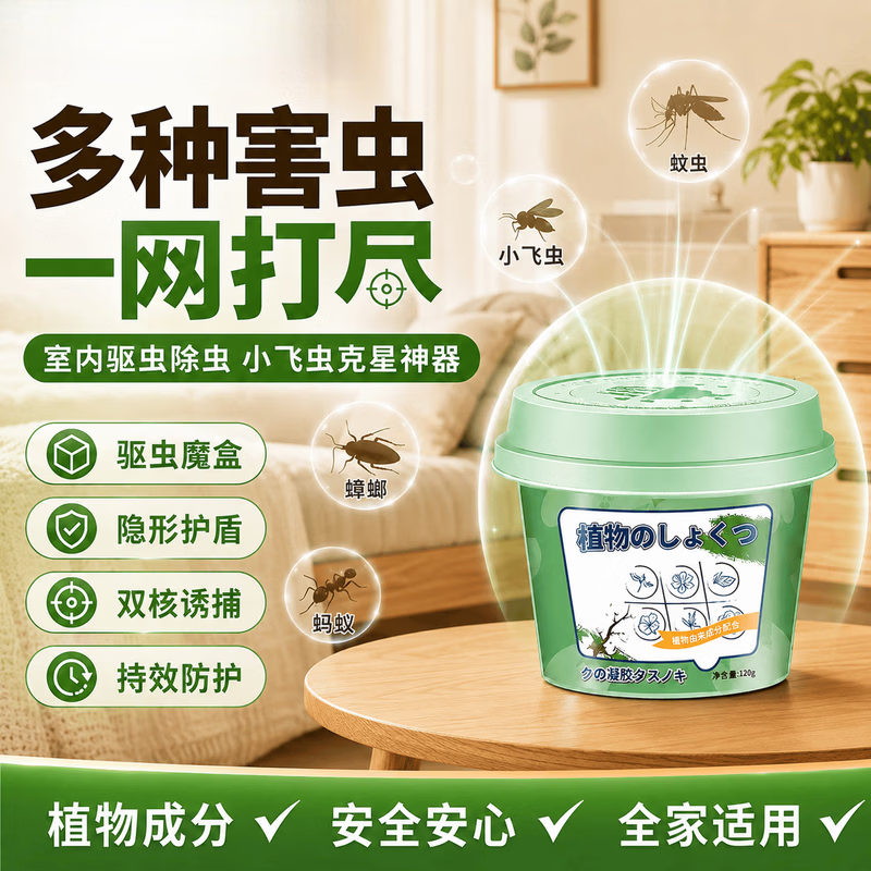 FIELL德国驱虫药除虫小飞虫爬虫克星神器灭蟑螂全窝端杀虫剂室内家用 1盒装 【品质保障】母婴可用 室内神器 蚊虫克星 植物成分 有效驱虫