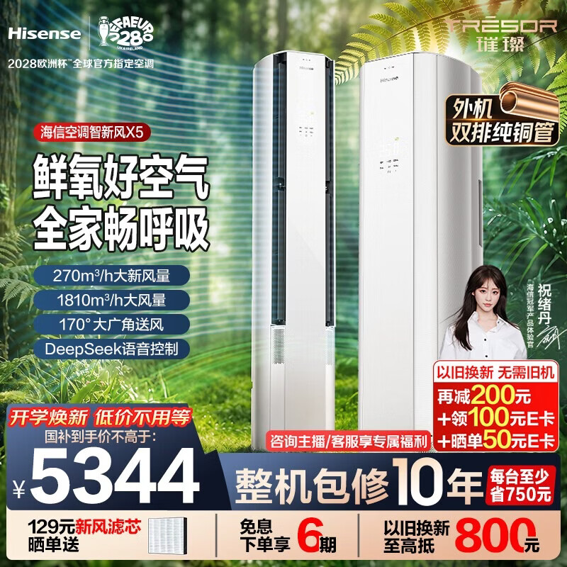 海信自营空调 5849元，格力空调 2999元，格力旗舰店空调 2999元 - 86线报
