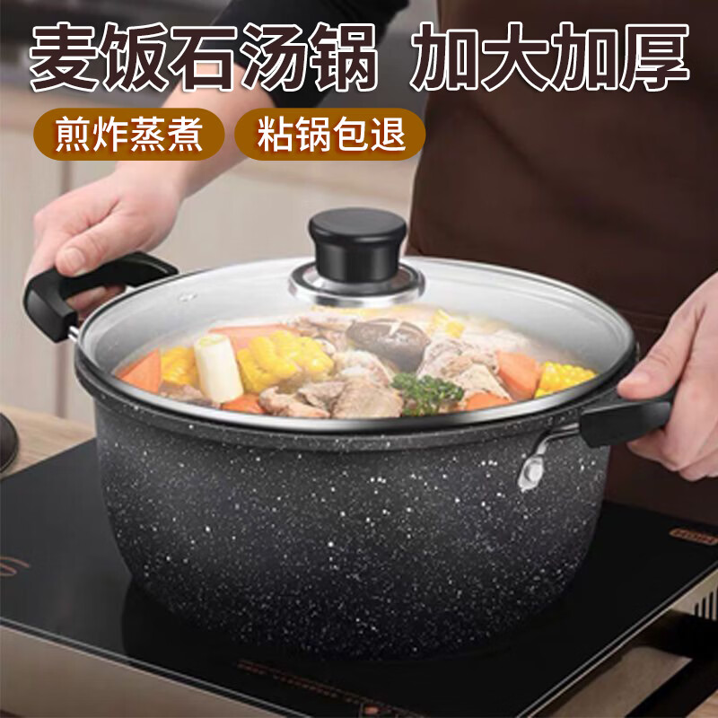 辰居双耳麦饭石汤锅不粘锅家用电磁炉煤气灶专用煮锅泡面锅熬粥锅煮水 22CM【无盖】送汤勺 22cm