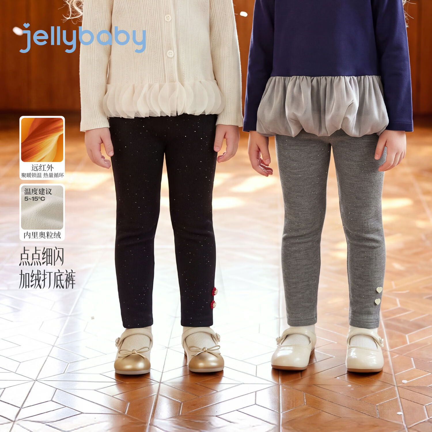 JELLYBABY【法式复古女童打底裤】26新品冬款女童奥粒绒打底居家 花灰 130