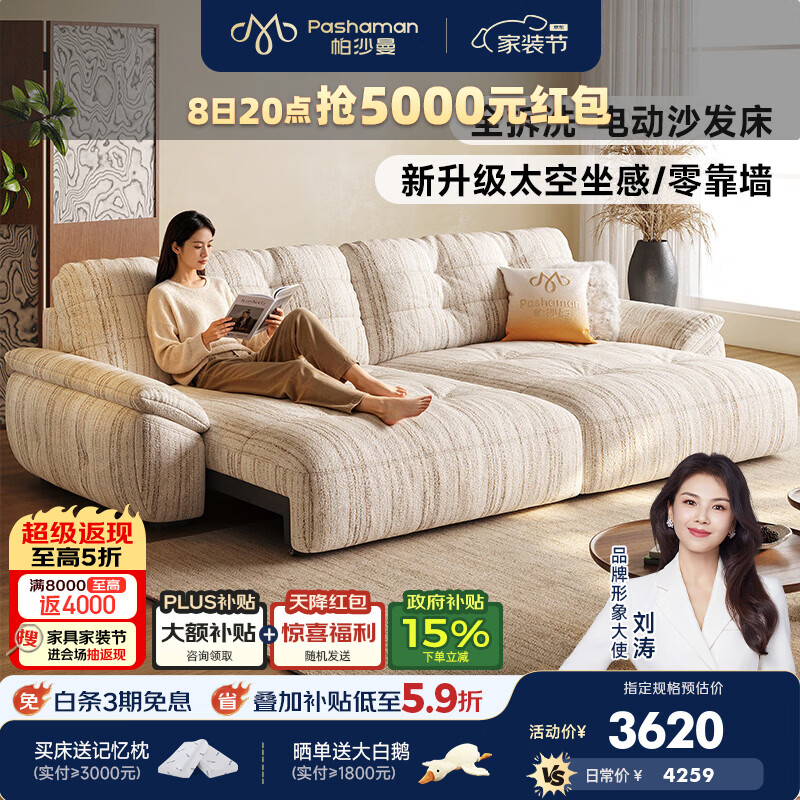 帕沙曼雪尼尔电动沙发床客厅小户型中古风布艺云朵全拆洗功能沙发1136GF 【语音+遥控】2.17米双人位·双电动【全拆洗设计】 【旗舰版|云端坐感】A类婴幼级·莫兰迪雪尼尔