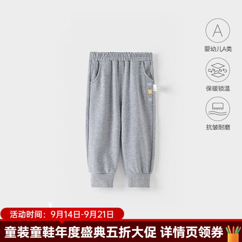 婧麒（JOYNCLEON）男童裤子儿童春秋休闲长裤女宝卫裤秋装婴儿秋季外出束脚裤 灰色 90 cm