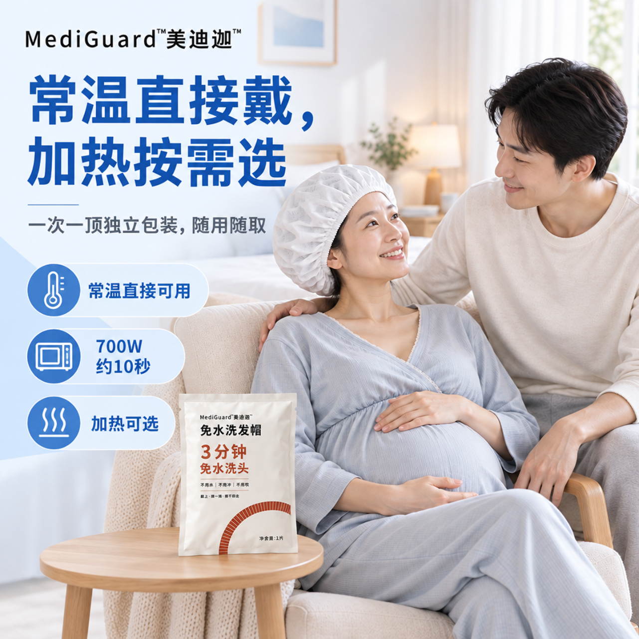 美迪迦湿巾孕妇月子免冲洗头神器卧床产妇懒人干洗头发清洁帽免水洗发帽 囤货装(12盒/包)