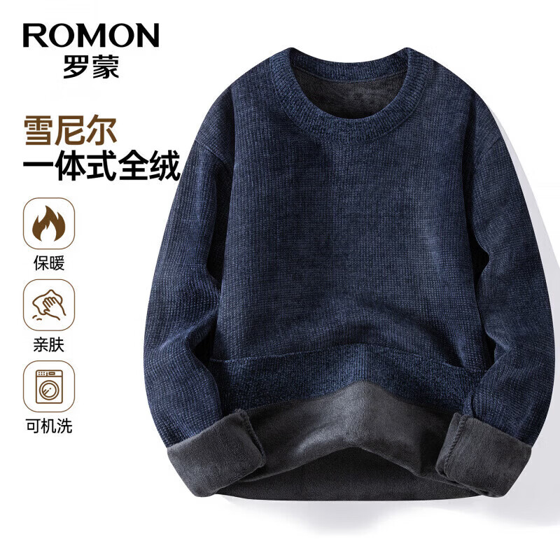 罗蒙（ROMON）【反季特惠】雪尼尔加绒加厚针织衫冬季新款纯色圆领保暖打底衫男 藏青 3XL (190) 【建议165-180斤】