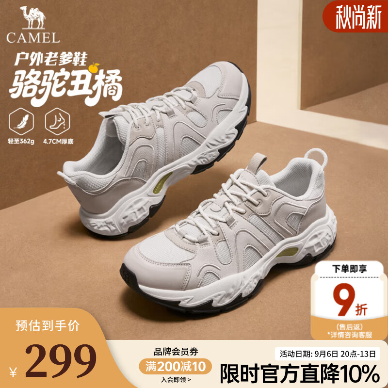 骆驼（CAMEL）户外老爹鞋男鞋【丑橘】2026秋季新款厚底轻量舒适休闲运动鞋子 G16A852037 米白 42