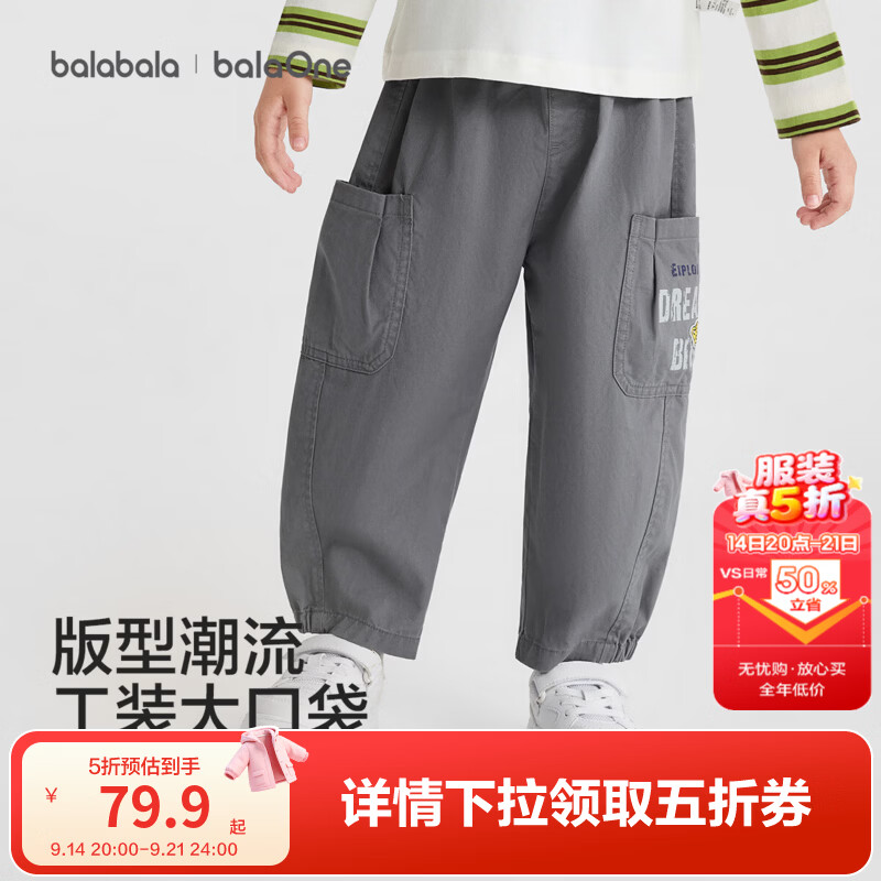 巴拉巴拉【balaOne】童装儿童长裤男童裤子2026新款秋装做旧感印花工装裤 品灰20210 100