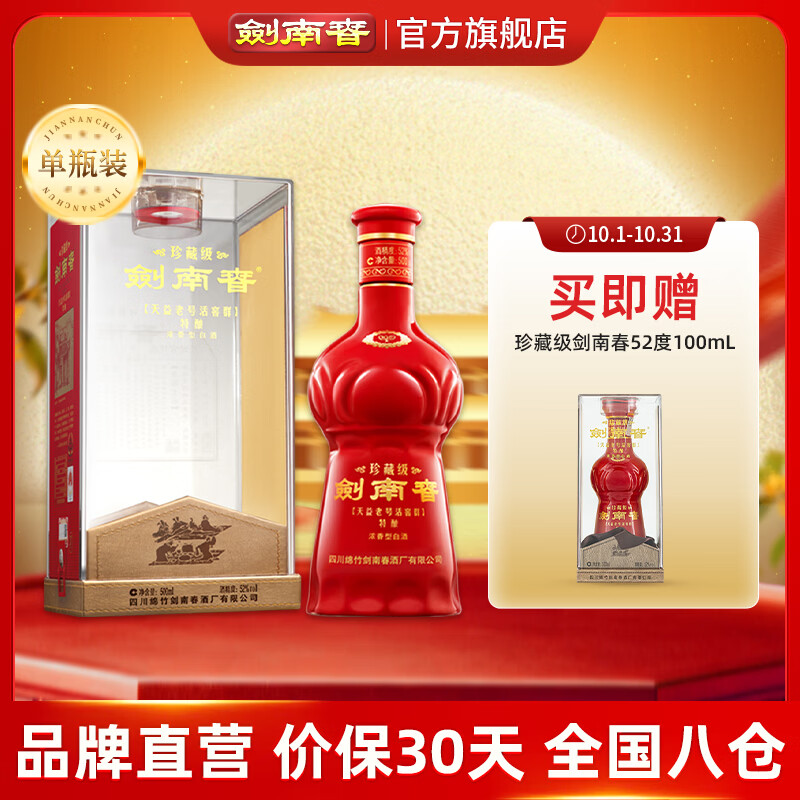 值无不言304期：50-1000元各档位最值得喝的白酒推荐，中秋送礼自饮口粮都有了！
