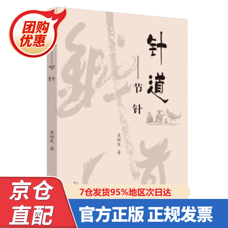 【新书正版】现代交际礼仪实训教程（第2版） 张岩松 9787302608752 清华大学出版社