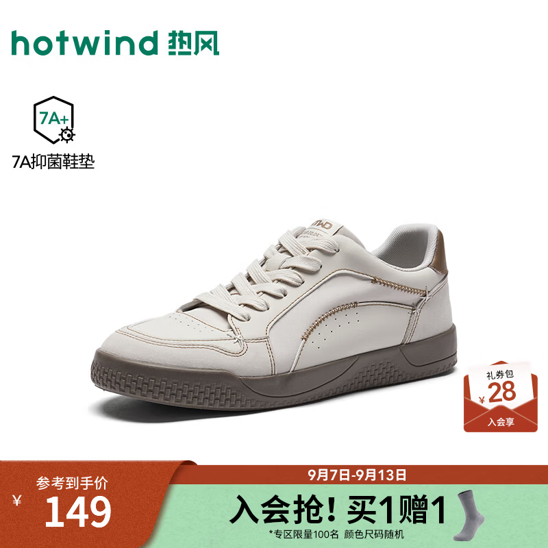 热风（Hotwind）男鞋26年秋季新款男士时尚休闲板鞋复古运动小白鞋户外平底鞋 83米棕（H14M26741A） 39