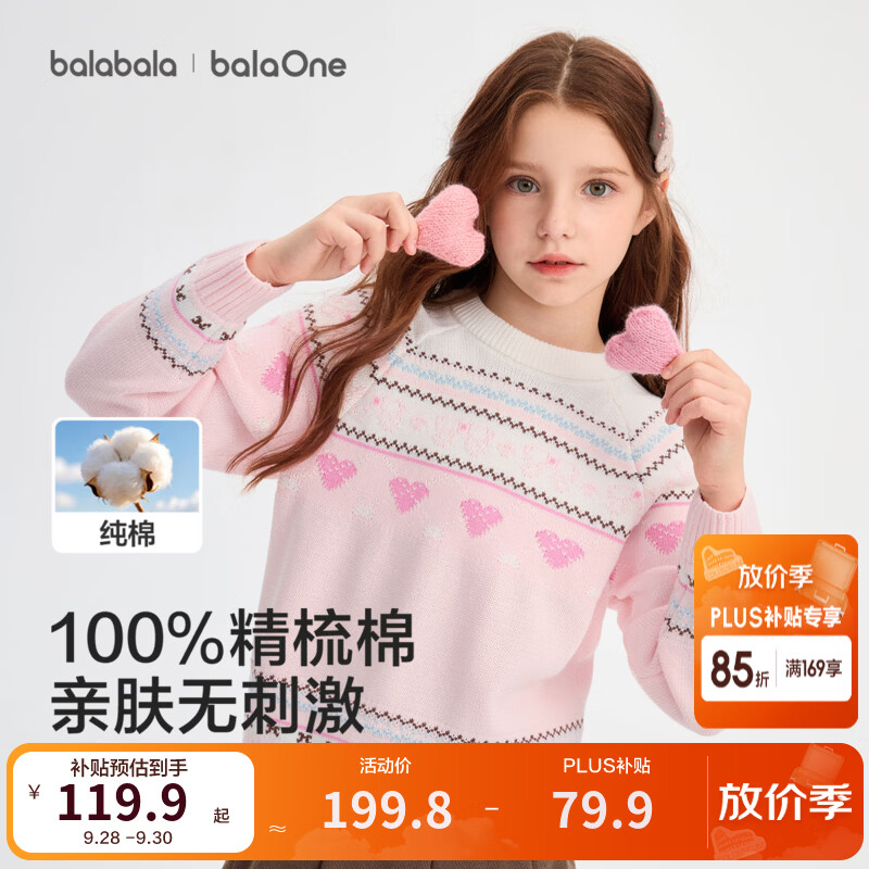巴拉巴拉童装儿童毛衣女童针织衫2026冬装新款大童毛衫亲肤费尔岛上衣精致 樱粉爱心童话00461 130
