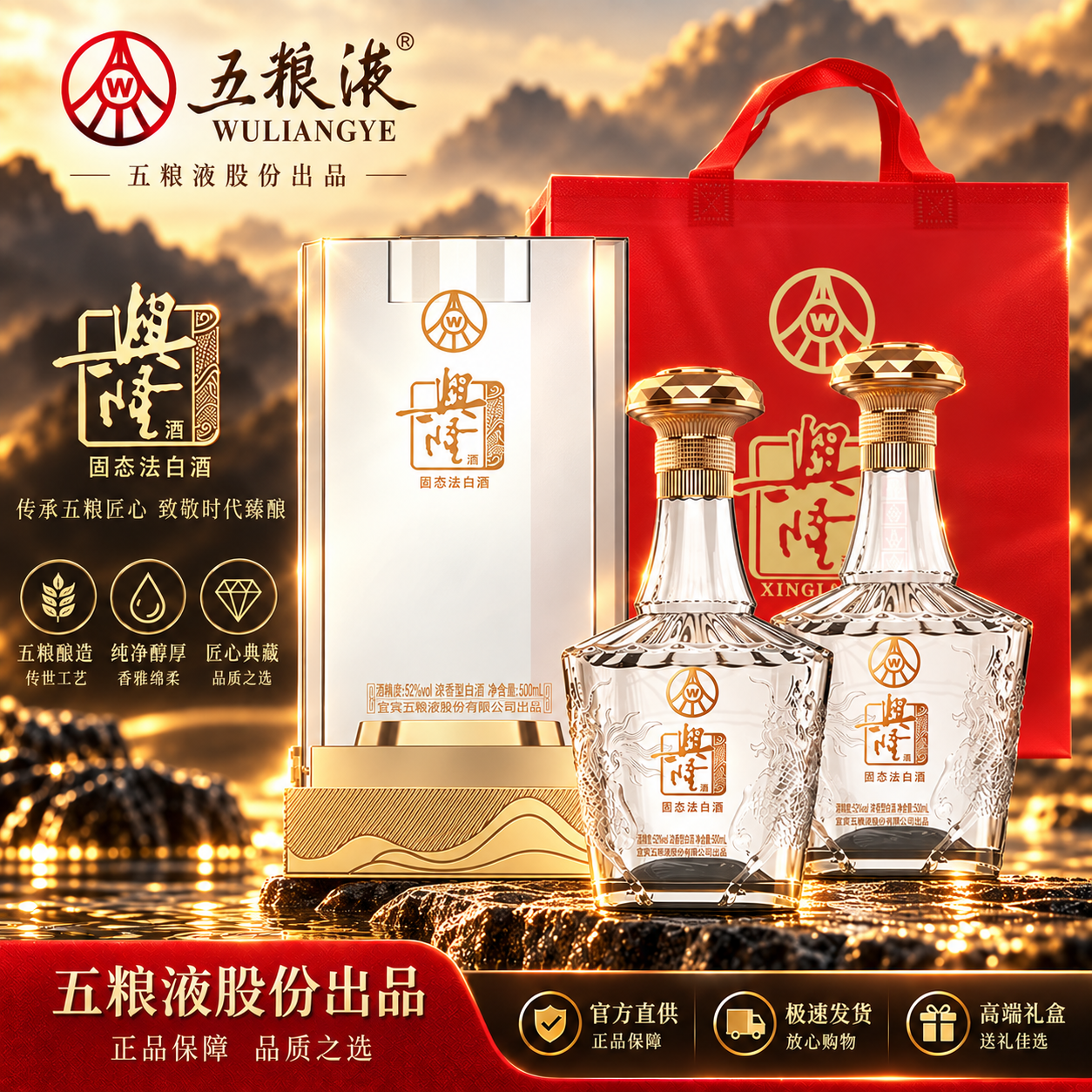 五粮浓香五粮液股份公司出品 水晶瓶浓香型白酒 中秋送礼婚宴喜酒 52度 500mL 2瓶 内含礼袋