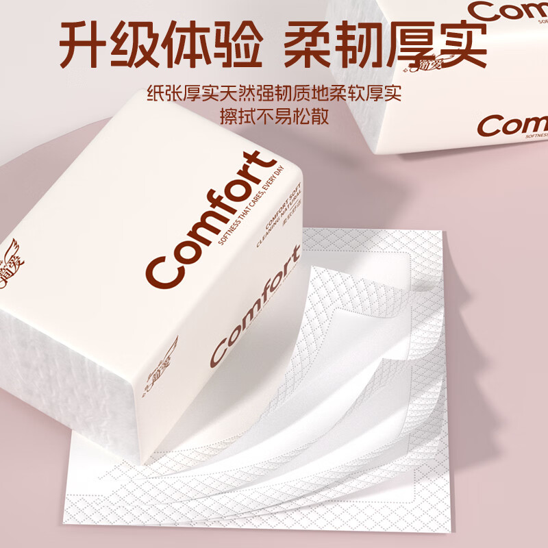 6层加厚大包可湿水抽纸家用原木纸巾餐巾纸整箱擦手纸面巾卫生纸 6层加厚加量410张:6大包【精选品质】