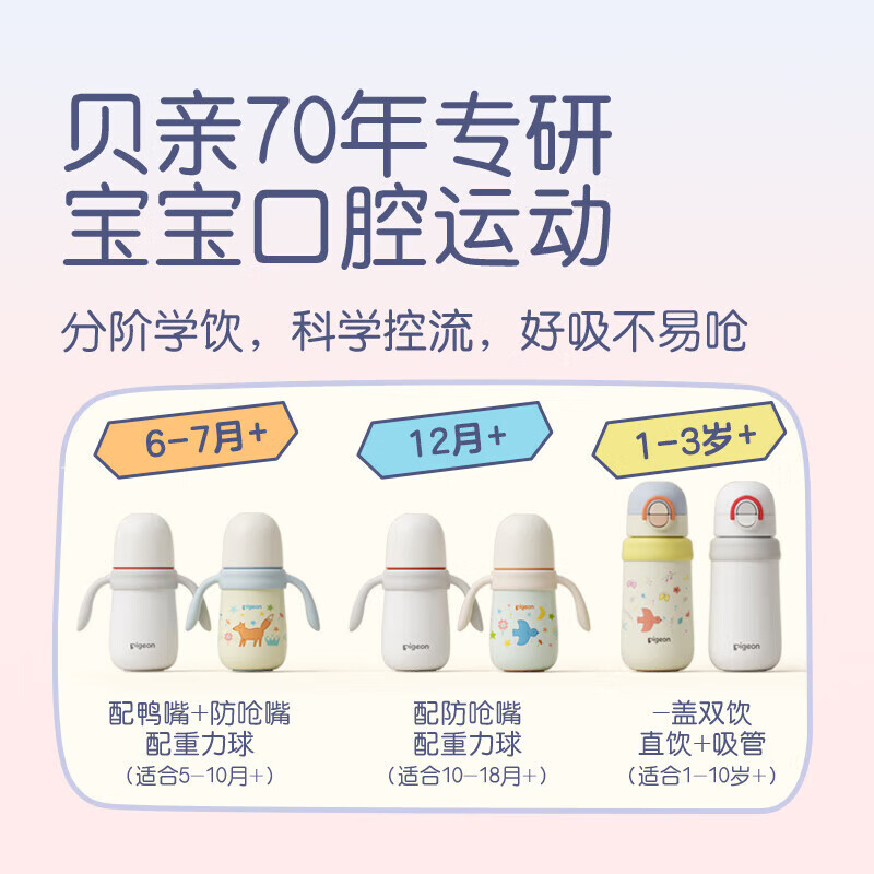 贝亲保温杯宝宝彩绘保温杯儿童学生水杯保温奶瓶吸管学饮杯 学饮保温杯 300ml 狐狸漫步