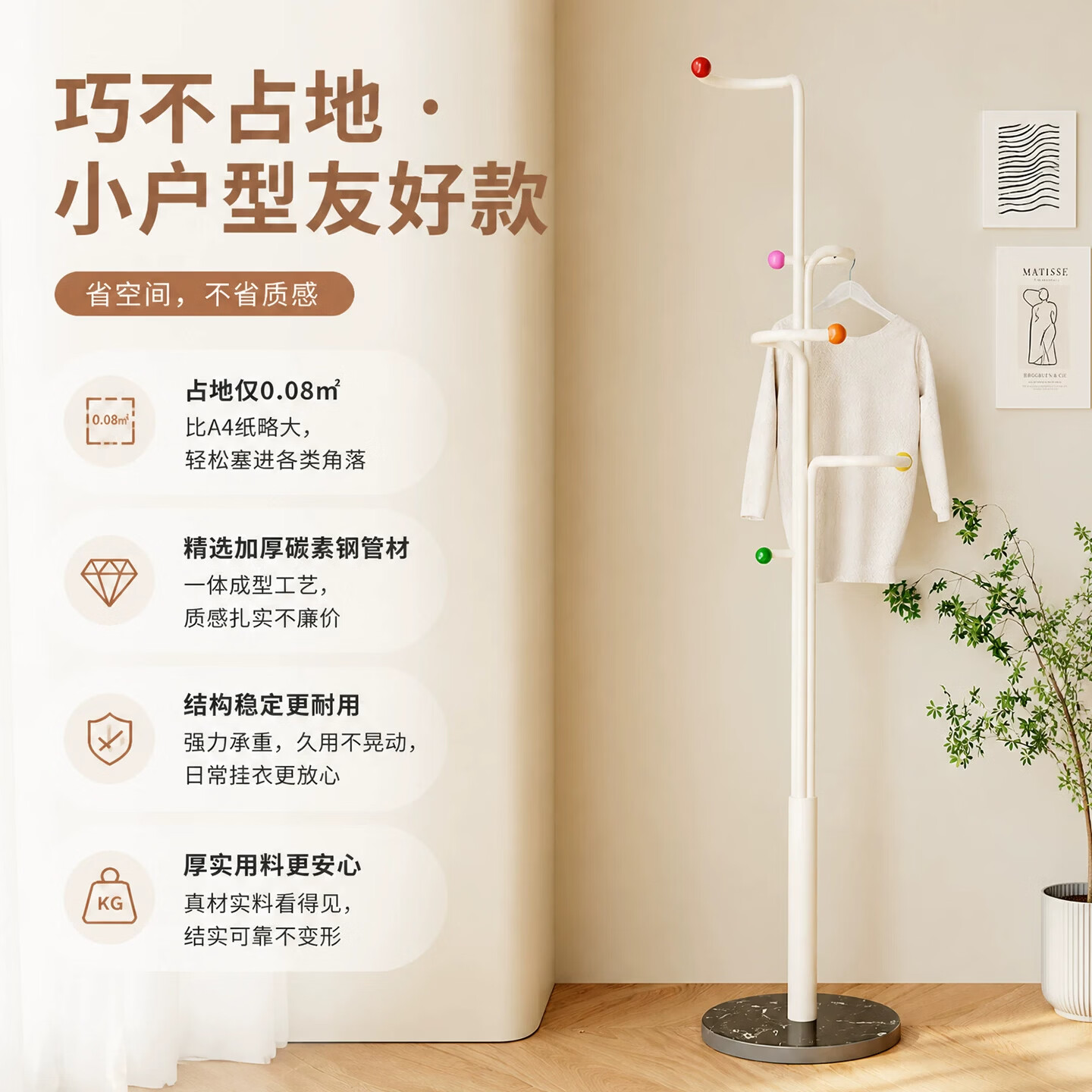饮哉衣帽架衣架立式落地式卧室客厅办公挂衣多杆挂钩球头马卡龙色彩 衣帽架+马卡龙色圆球(黑色+雅士白)