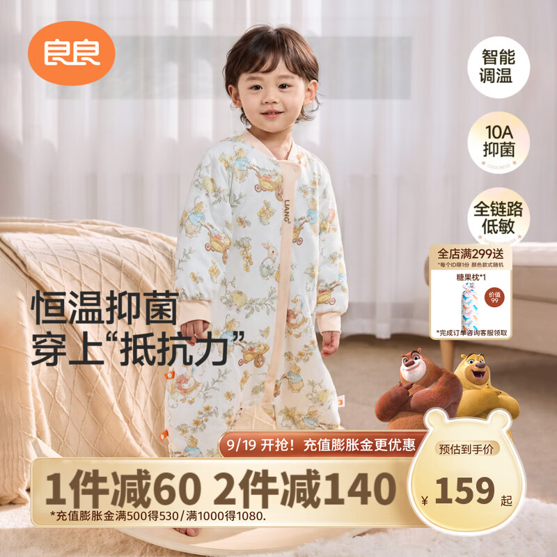 良良「26年新品」婴儿恒温睡袋儿童抑菌睡袋低敏秋冬加厚四季防踢被子 【恒温×抑菌】南瓜黄·薄夹棉40g-适合20-25℃ XL(建议身高90-105m)