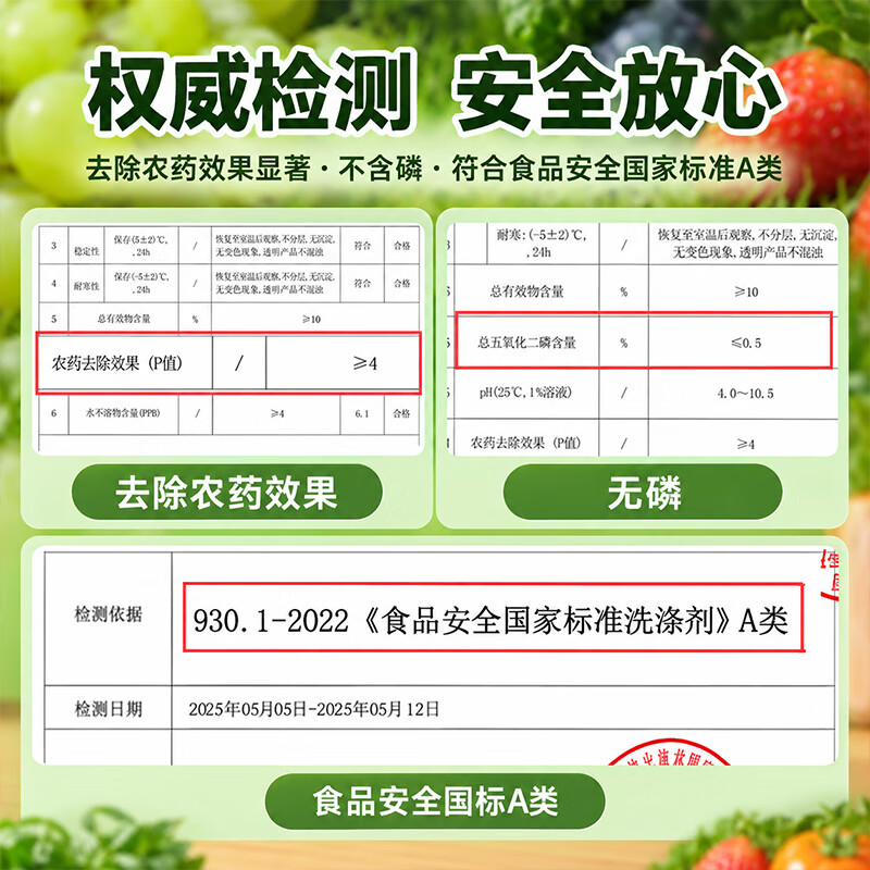 润孜A类食品级果蔬清洗剂无磷配方洗洁精去农残玫瑰清香易漂洗 500g果蔬净*5瓶【家用更安心】
