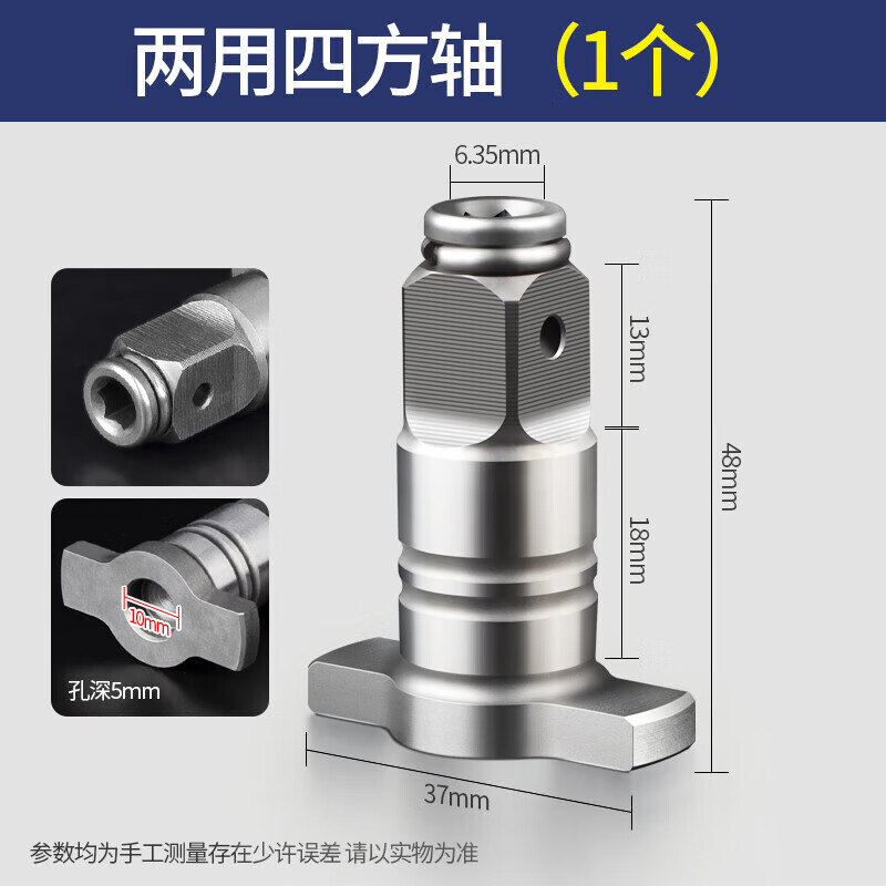 WTLYBLE電動扳手兩用四方軸鉆頭轉(zhuǎn)換頭器改裝套筒轉(zhuǎn)接多功能配件大全 兩用四方軸1個裝