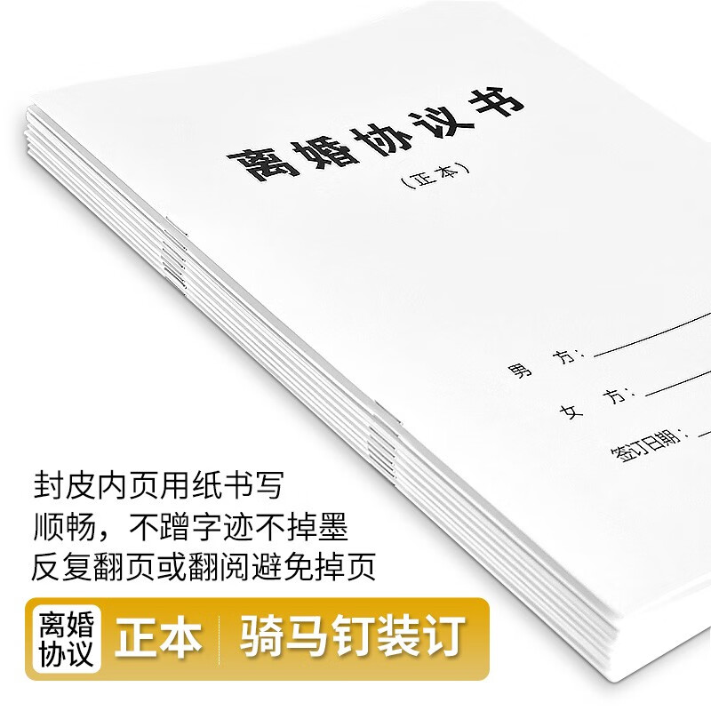 时雁律师修订版离婚协议书打印好的纸质版婚内财产分割协议电子版净身
