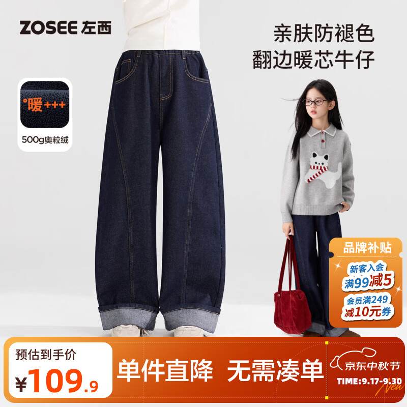 左西女童加绒裤子秋冬款保暖2026新款儿童冬季一体绒防褪色牛仔裤 深牛仔色 165 cm