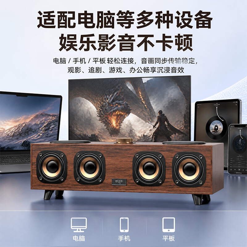 爱国者T856 木质蓝牙音箱复古台式电脑音箱 USB一线通家用低音炮笔记本长条扬声器游戏电竞外接音响 T856 桌面木质蓝牙音响