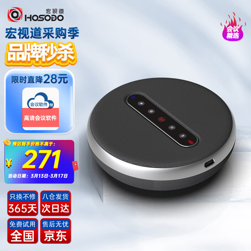 解疑体验宏视道HSD-BT21B全向麦克风指教，评测一个月感受分享