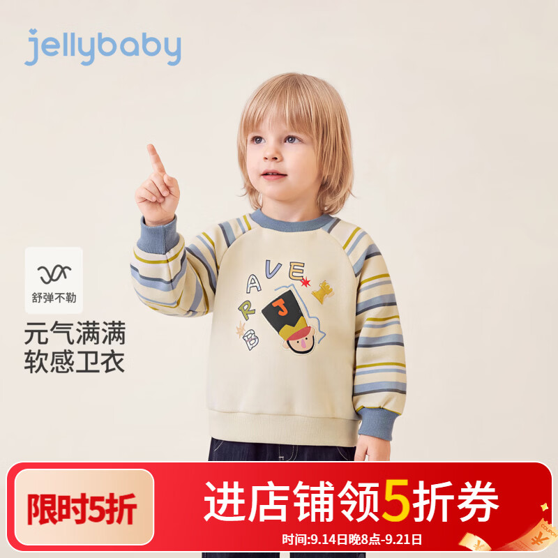 JELLYBABY【抑菌士兵印花条纹长袖上衣】26新品秋款男童中童圆领卫衣百搭 杏色 90