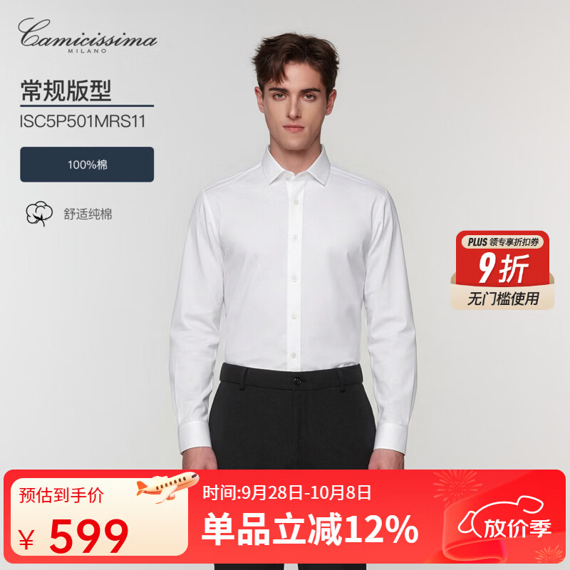 恺米切(CAMICISSIMA)修身易打理男士衬衫 经典6色长袖衬衫男 白色ISC5P501MRS11 41