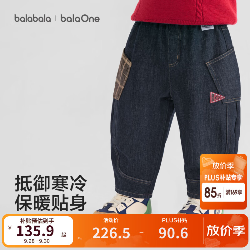 巴拉巴拉【balaOne】童装儿童加绒裤子男童2026新款冬装牛仔长裤 原色牛仔98101 110