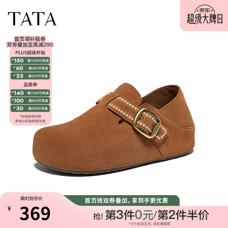 他她（TATA）女鞋26秋厚底勃肯鞋百搭包头外穿内增高休闲鞋子4XN13CM6 棕色 39