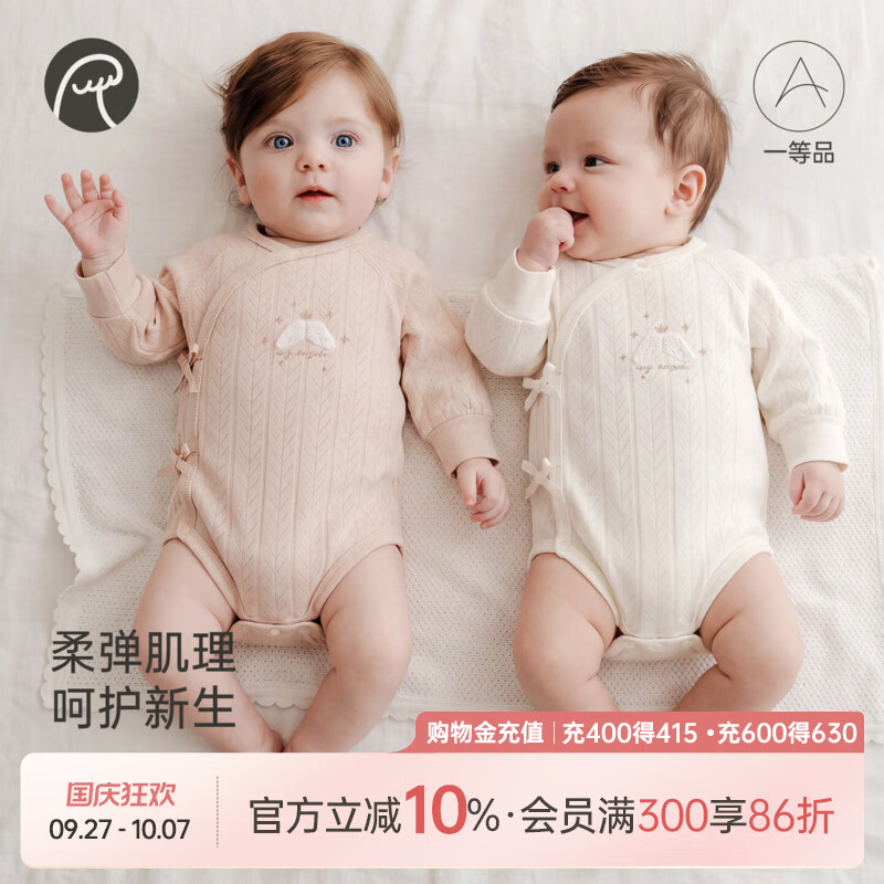 乖奇熊新生婴儿连体包屁衣春秋季初生宝宝弹力和尚服可爱三角哈衣 棉柔杏 52cm