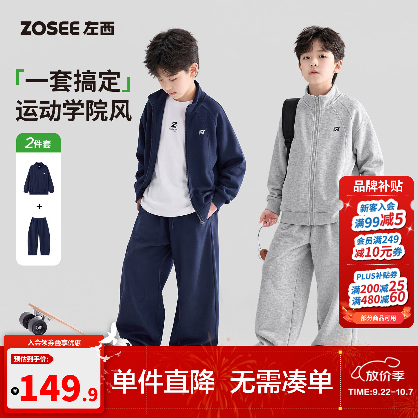 左西童装男童秋套装2026新款儿童运动休闲两件套大童秋装外套裤子 藏青 【升级耐穿耐造】 160 cm