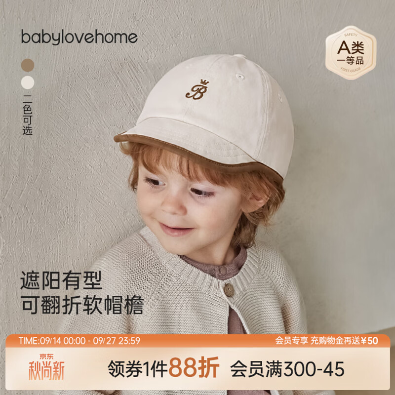 babylove婴幼儿帽子春秋纯棉软檐帽宝宝百搭鸭舌帽遮阳休闲棒球帽 燕麦米 48cm（建议1-1.5岁）
