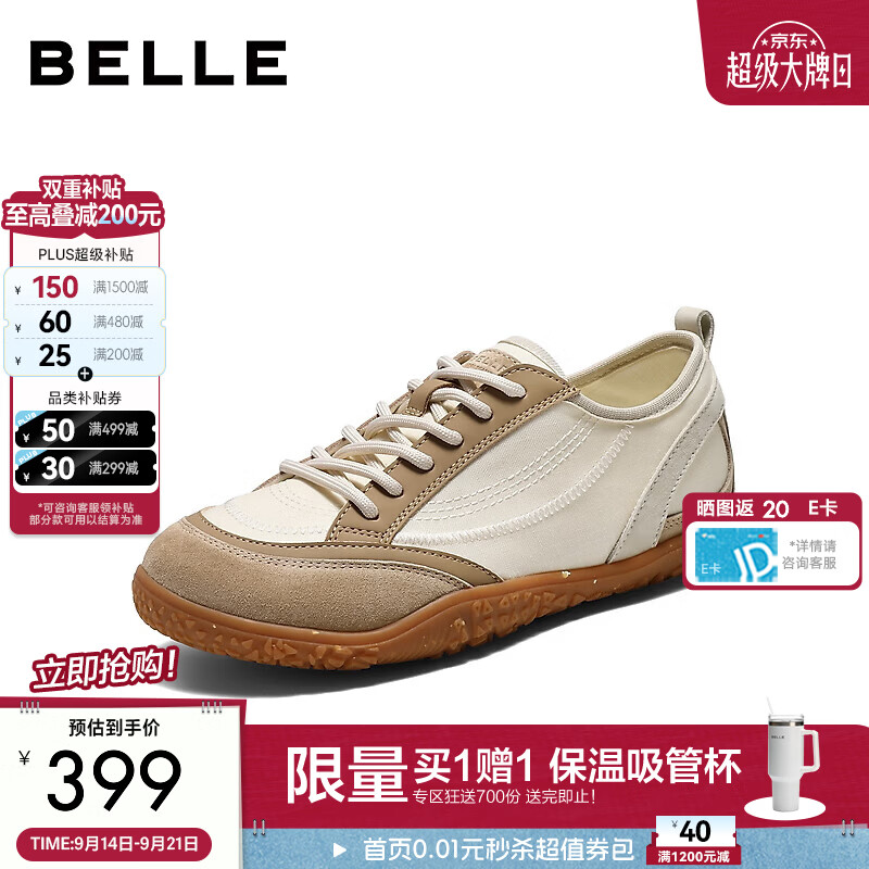 百丽拼接撞色德训鞋女2026秋新舒适透气内增高休闲鞋B3414CM6 米杏色 38 (240mm)