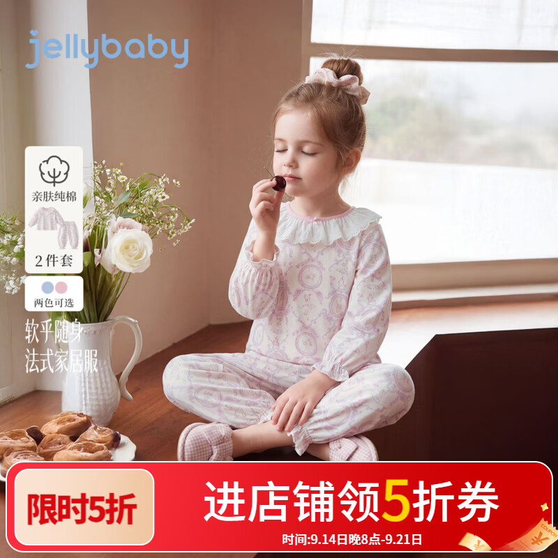 JELLYBABY【抑菌满印纯棉睡衣套装】新品秋款女童中童舒适套头家居服 粉色 100