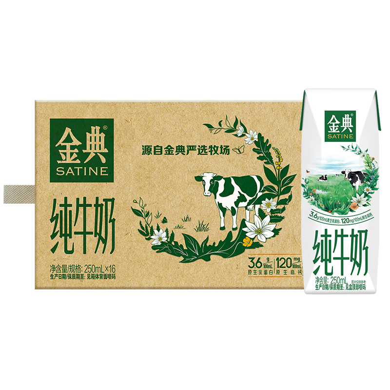 伊利金典纯牛奶整箱 250ml*16盒 3.6g乳蛋白 中秋礼品礼盒装 图 5