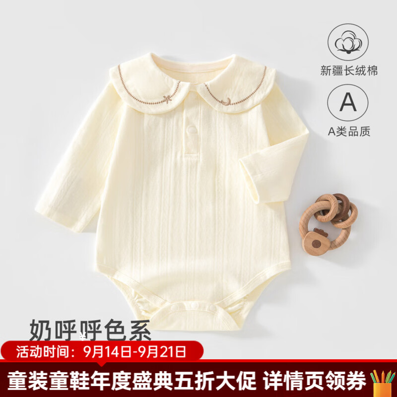 婧麒（JOYNCLEON）包屁衣新生婴儿a类连体衣四季款宝宝长袖哈衣秋季睡衣 2612BP黄色 80cm