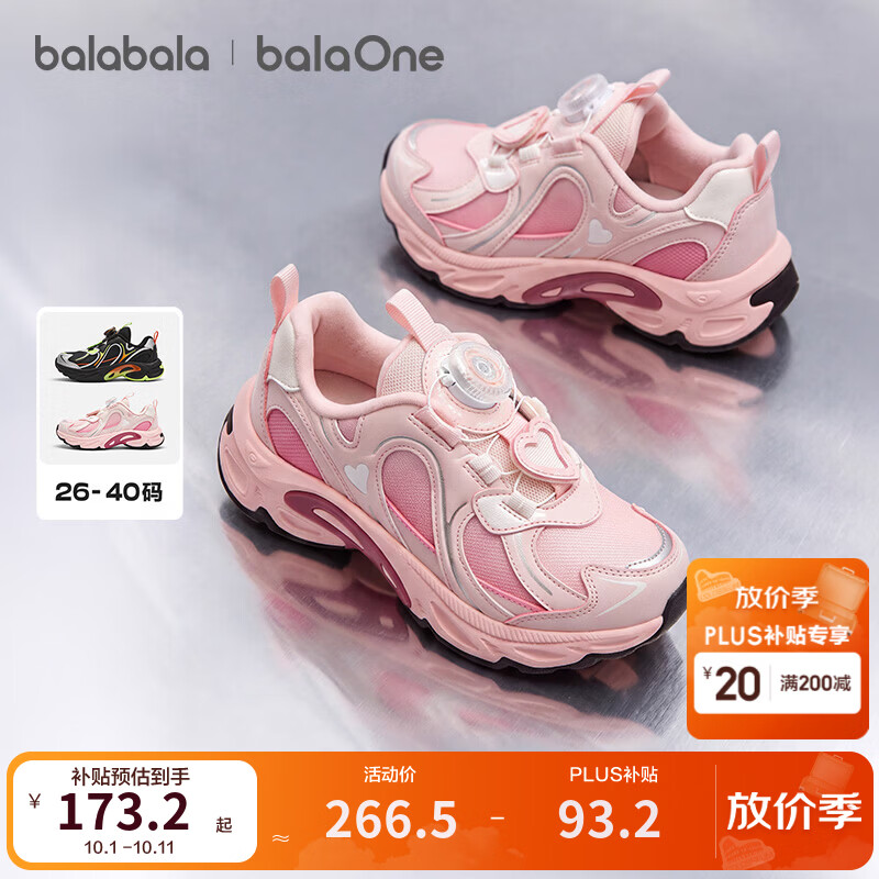 巴拉巴拉【balaOne】童鞋男童女童运动鞋2026冬季新款儿童潮流鞋 粉红60001 30 (脚长18.3-18.7/内长19.7)