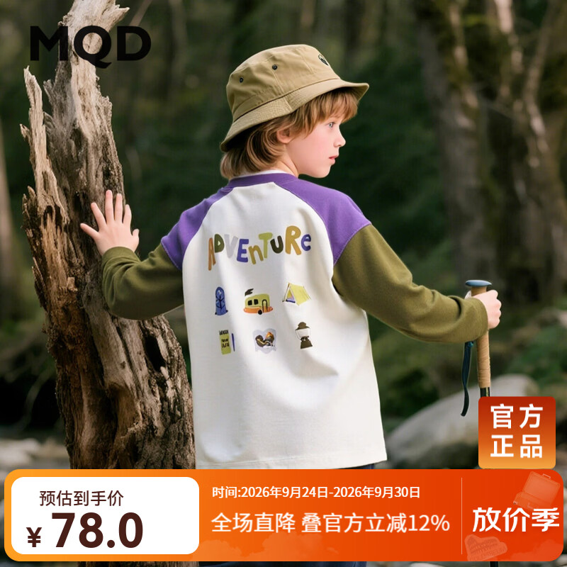 马骑顿【设计师系列】MQD童装男童卡通图案炸街T恤秋新款假两件彩虹上衣 米白H 160