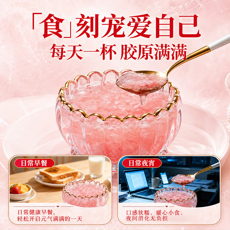 鲜珥家玫瑰桃子燕窝银耳羹60秒冲泡即食燕窝饮免煮营养代餐多胶送礼礼盒 玫瑰桃桃燕窝饮【2盒】 15g*12包