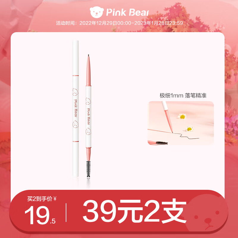 Pink Bear眉笔 防水防汗 初学者不易脱色不晕染  极细绒雾眉粉笔 03 深棕色
