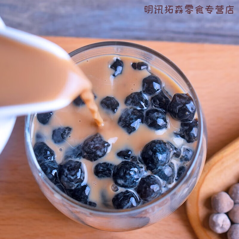 维莱瑞珍珠奶茶黑珍珠粉圆小珍珠豆琥珀黄金黑糖芋圆奶茶