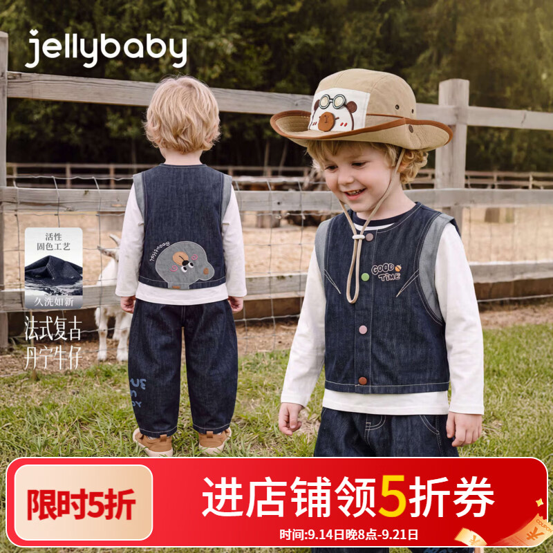 JELLYBABY【防褪色法式小熊绣花外套】26新品秋款男童中童牛仔马甲潮酷 牛仔蓝 105