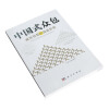 中国式众包：威客智慧的商业价值 【正版】