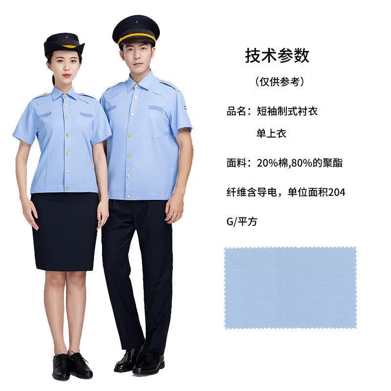 范哲莎新综合工作服制服六个部门衬衫市场监督农业生态环境工作服套装