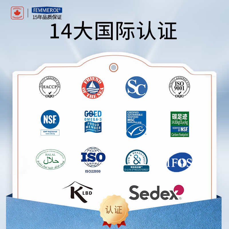 FEMMEROL纷梦乐EPA900高纯度深海鱼油软胶囊通血管降血脂Omega3加拿大进口 120粒*1瓶 95%EPA深海鱼油【调节三高)