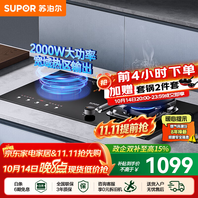 苏泊尔（SUPOR）气电两用灶家用5.2KW大火力煤气灶台式嵌入式两用炉灶一气一电灶具液化气天然气双眼燃气灶MY50S 罐装液化气（20Y） 5.2KW气电两用灶