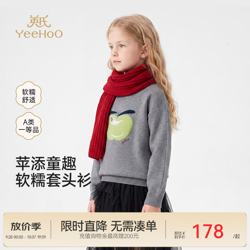 英氏（YEEHOO）童装儿童毛衣秋季新品女中童纯棉针织衫秋冬毛衣套衣 鲨鱼灰 120 cm