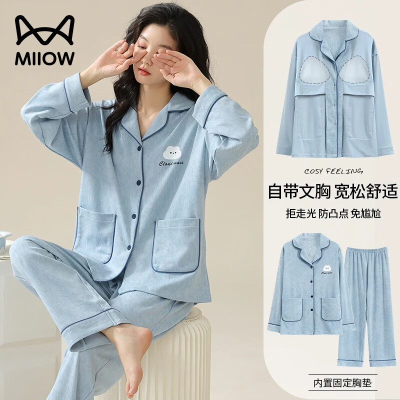 猫人纯棉睡衣女带胸垫春秋新款长袖翻领高级可外穿家居服大码套装 杏绿色【纯棉亲肤 | 自带胸垫】 L 推荐体重100-120斤